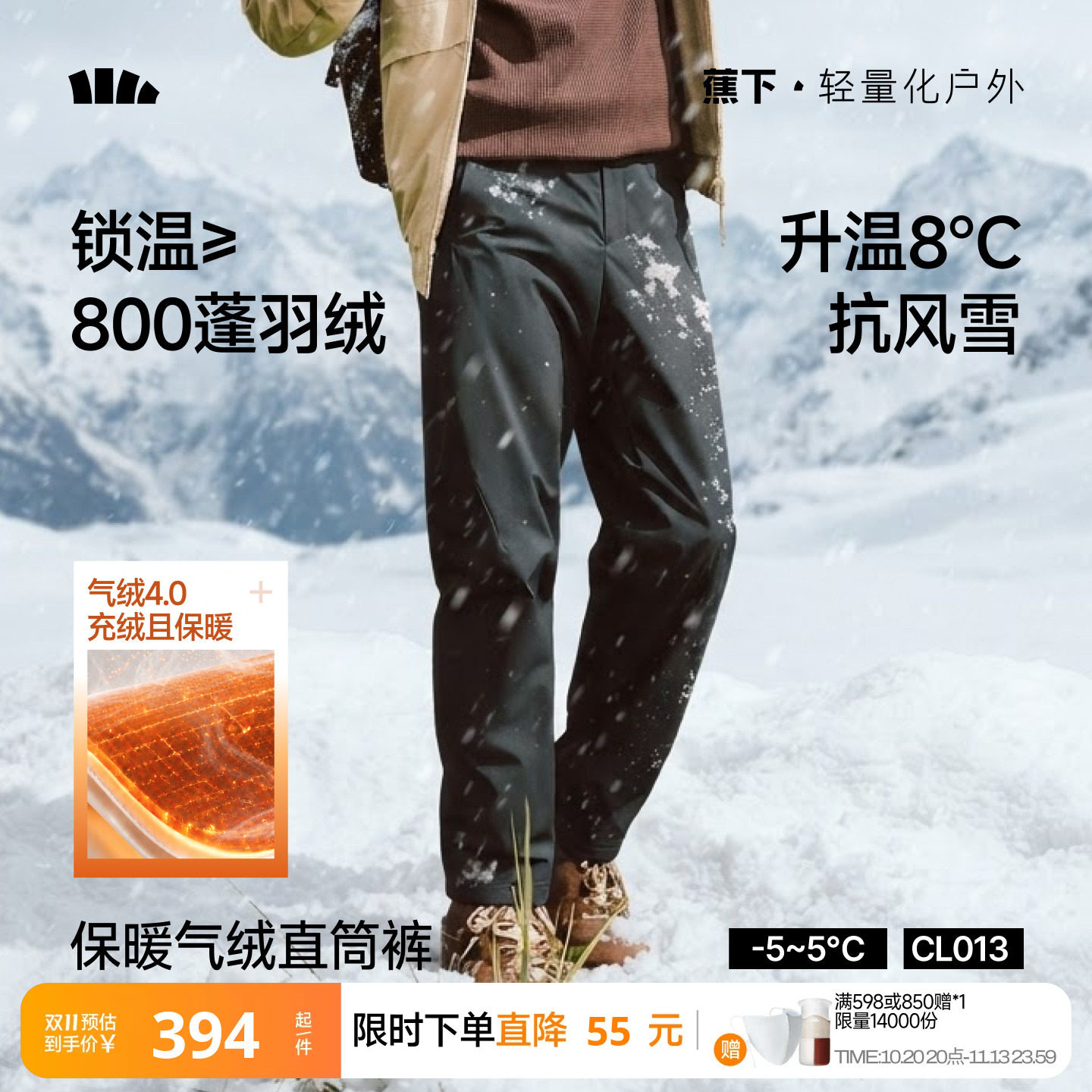 蕉下男士弹力气绒裤休闲户外雪地保暖似羽绒防风加厚东北外穿棉裤