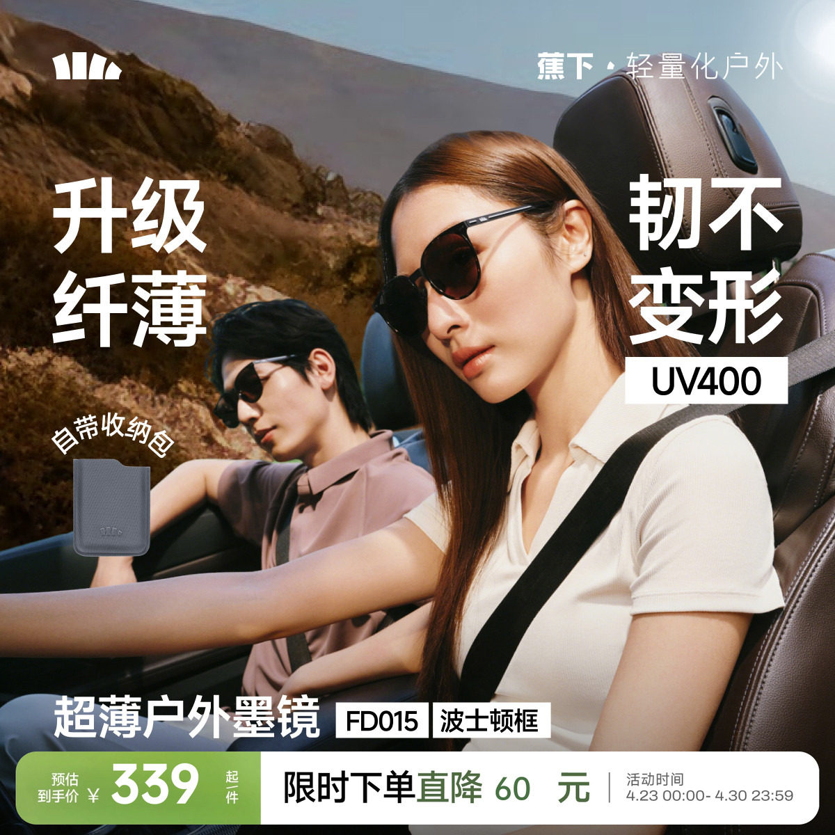 蕉下超薄卡片折叠墨镜男女款防紫外线开车方圆框防晒户外太阳眼镜