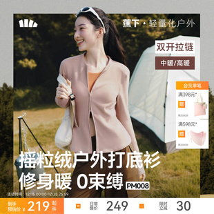 打底衫 蕉下双开拉链摇粒绒开衫 修身 保暖上衣外套内胆短款 女新款