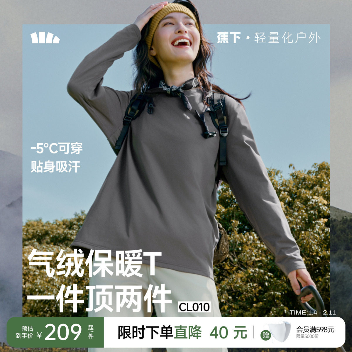 蕉下气绒保暖T恤男女同款秋冬宽松卫衣加绒上衣白色长袖打底衫