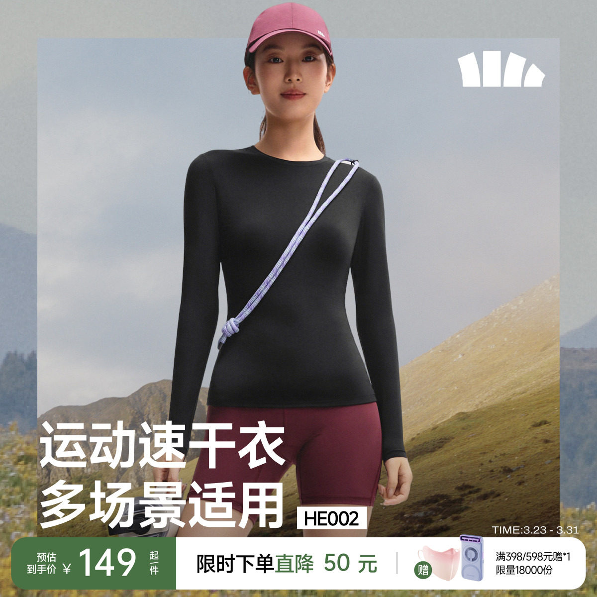 蕉下塑身速干衣女运动健身裸感收腰塑形上衣户外打底衫跑步训练服