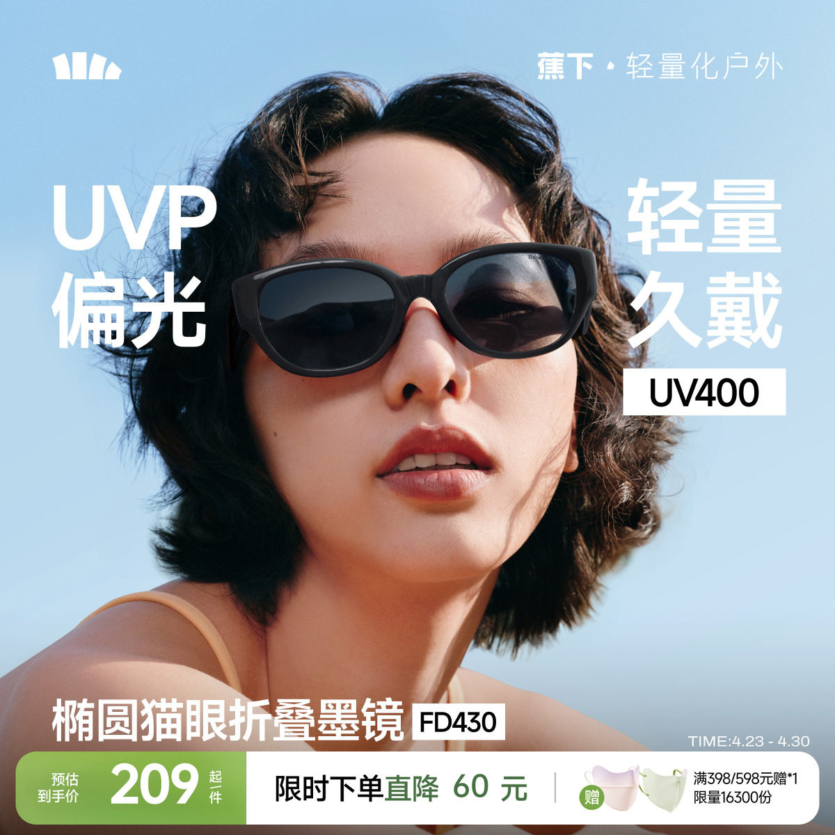 蕉下椭圆猫眼墨镜女款复古高级感防紫外线折叠个性小框太阳眼镜