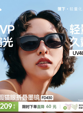 蕉下椭圆猫眼墨镜女款复古高级感防紫外线折叠个性小框太阳眼镜