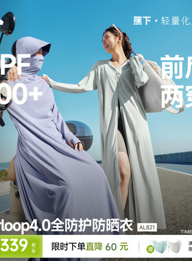 蕉下前后两穿长款凉感防晒衣女户外全防护防紫外线骑行全身连衣裙