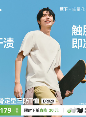 蕉下0汗渍三防T恤男款打底衫凉感运动速干透气春夏5A抑菌短袖内搭