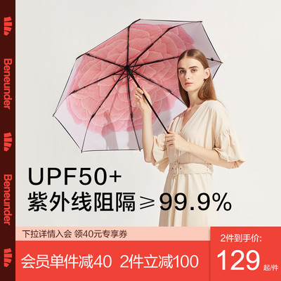 蕉下莲町太阳伞遮阳小黑伞防晒防紫外线雨伞女晴雨两用双层黑胶伞