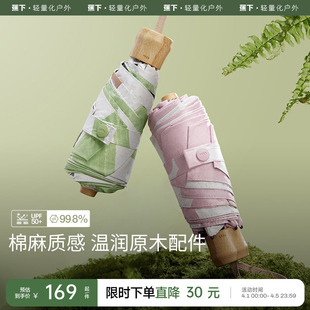 蕉下简约防晒伞BM656女轻巧晴雨两用防紫外五折太阳伞户外遮阳伞