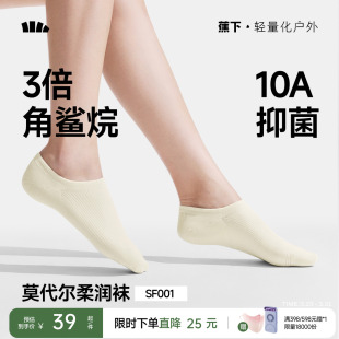 蕉下女士透气浅口船袜防滑防卷边隐形深口薄吸湿排汗防臭不掉跟女