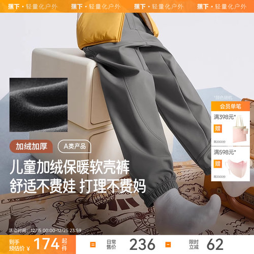 蕉下高弹耐磨耐脏污儿童A类卫裤