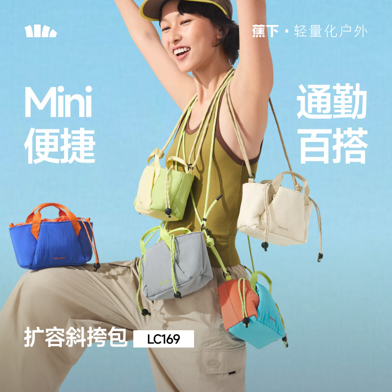 蕉下斜挎小包包 47.2元 - 86线报