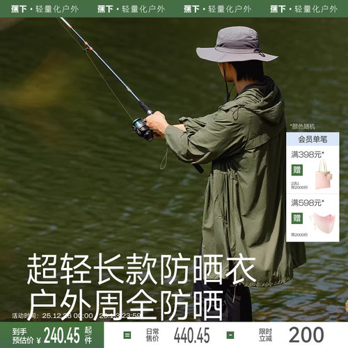 周杰伦同款蕉下男士防晒服秋季