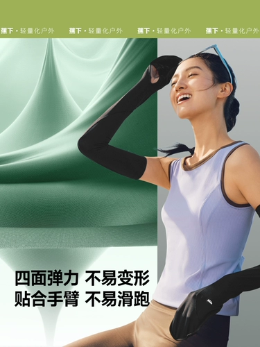 蕉下 Защита пальцев, шелковые нарукавники, ультрафиолетовый дышащий дорожный защитный рукав, защита от солнца, защита от ультрафиолета