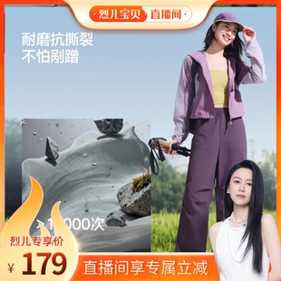 烈儿宝贝直播间 户外裤 蕉下速干降落伞裤 凉感防晒裤 子 女新款