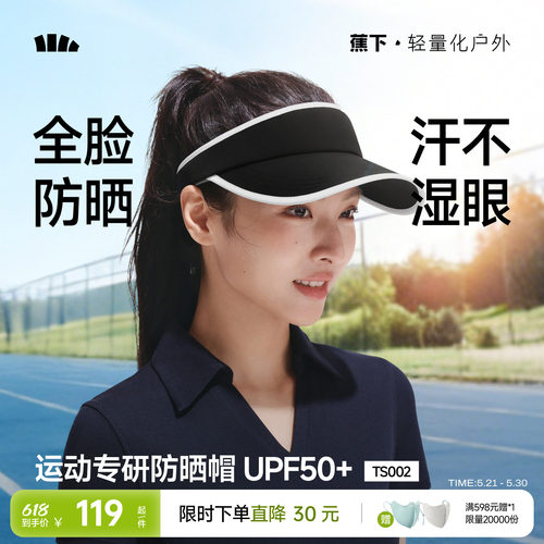 蕉下运动空顶帽女士新款跑步