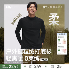 蕉下半拉链T恤男保暖高弹亲肤冬户外跑步骑行卫衣长袖上衣打底衫