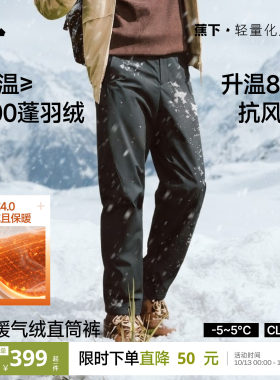 蕉下男士保暖棉裤冬季防寒气绒裤
