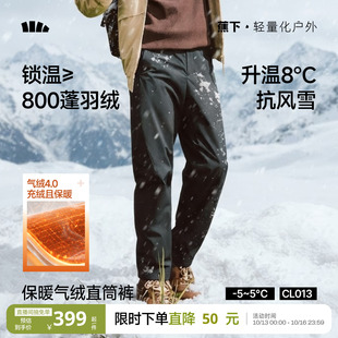 蕉下男士弹力气绒裤休闲户外雪地保暖似羽绒防风加厚东北外穿棉裤