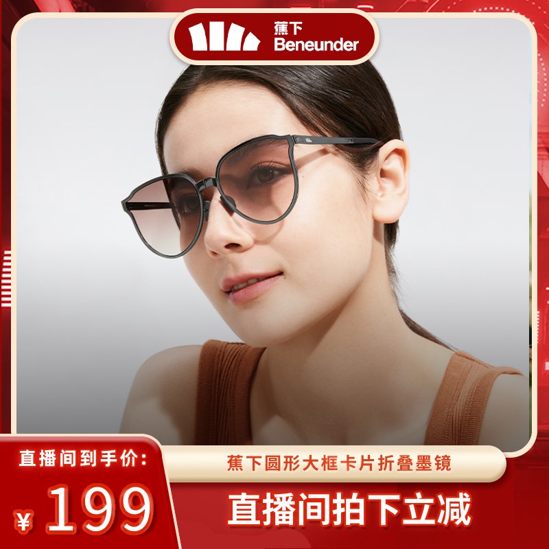 蕉下卡片墨镜超薄折叠太阳镜女
