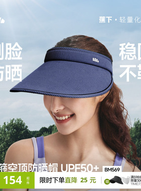 蕉下空顶帽女防晒帽新款发箍式防紫外线户外骑行运动白色遮阳帽子