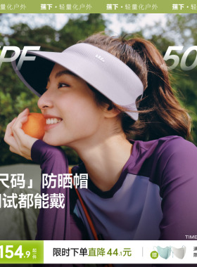蕉下无尺码防晒遮阳帽女无痕一体环绕全遮脸太阳帽蛋卷帽空顶帽子