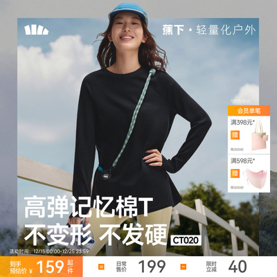 蕉下宽松长袖T恤女内搭舒适