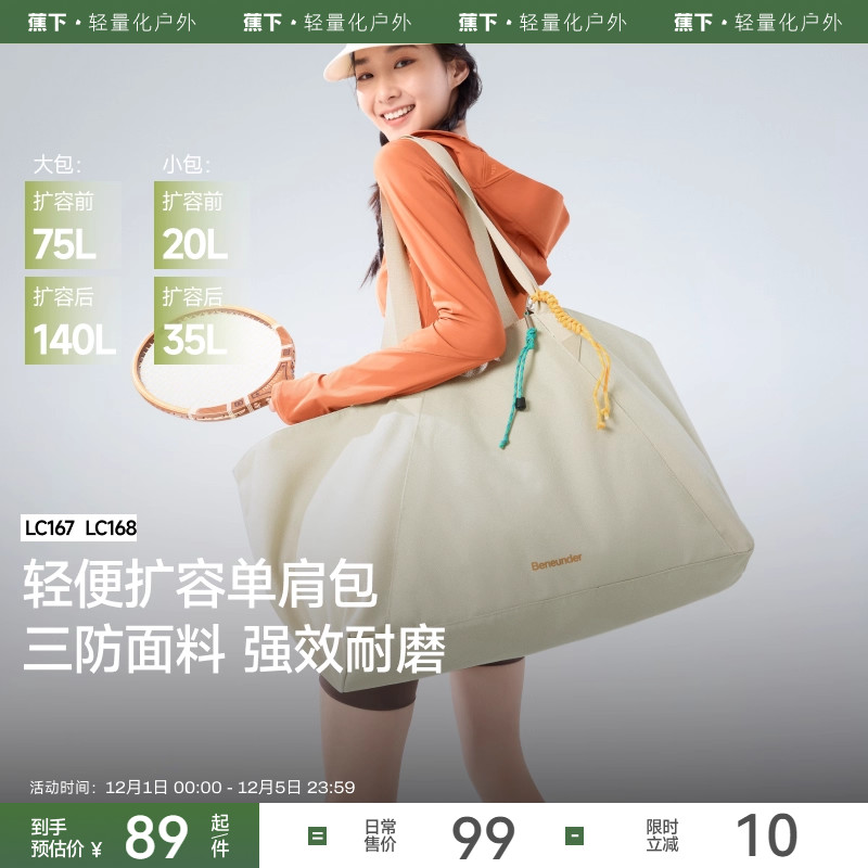 蕉下扩容大容量运动健身包游泳包