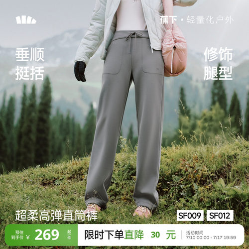 蕉下垂感直筒裤白色高弹慵懒风