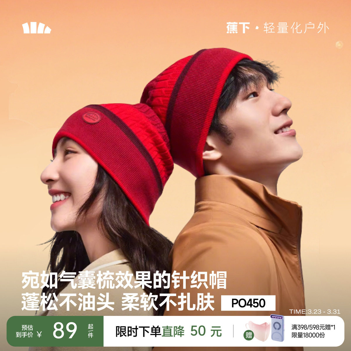 蕉下针织帽帽子骑车户外男女百搭简约护耳防风防寒保暖冷帽堆堆帽