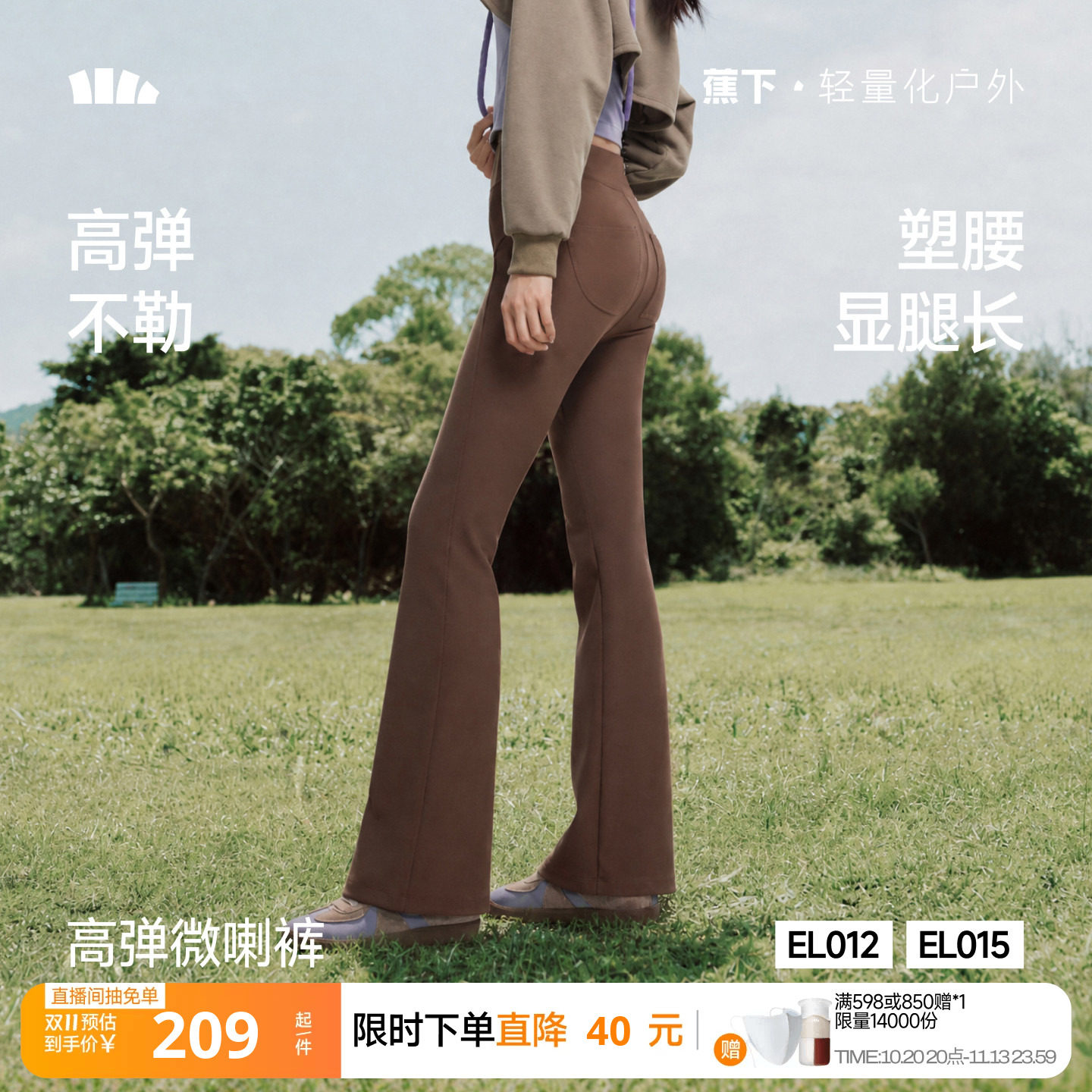 蕉下暴走微喇裤女高弹瑜伽裤外穿提臀健身裤轻盈垂感鲨鱼喇叭裤子