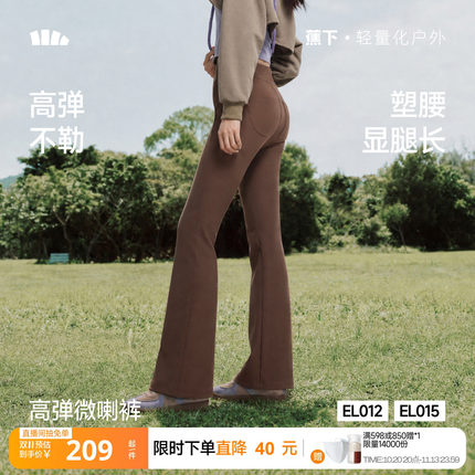 蕉下暴走微喇裤女高弹瑜伽裤外穿提臀健身裤轻盈垂感鲨鱼喇叭裤子