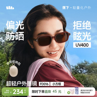 蕉下小方框墨镜轻量折叠户外超轻偏光遮阳防晒防紫外线太阳眼镜