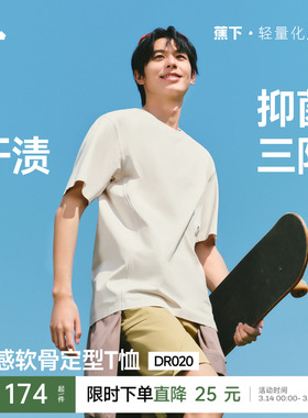 蕉下0汗渍三防T恤男款打底衫凉感运动速干透气春夏5A抑菌短袖内搭