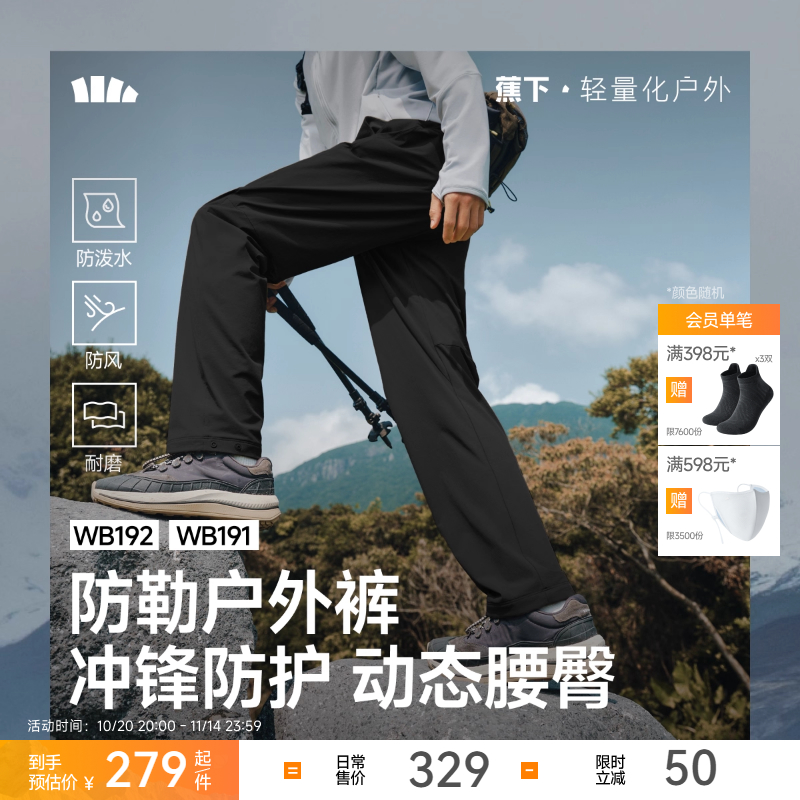 蕉下通勤休闲裤男耐磨高弹防泼水
