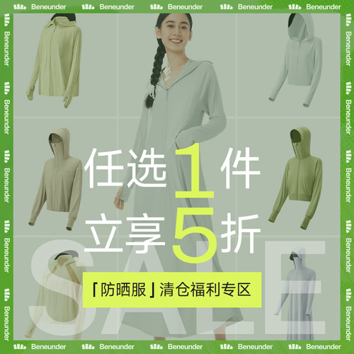 蕉下男女同款透气防晒衣