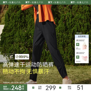 女春夏凉感防晒休闲高弹登山跑步运动长裤 蕉下速干运动裤 DR23824