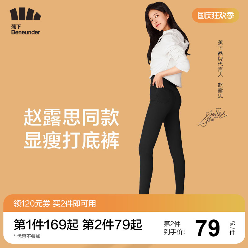 蕉下打底裤女秋外穿魔术裤显瘦高弹鲨鱼小脚铅笔裤薄款紧身小黑裤