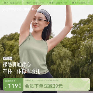 蕉下裸感肌底背心SF02023女外穿高弹带胸垫内搭无袖透气舒适亲肤