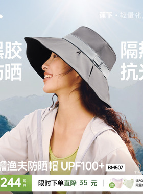 蕉下贝壳渔夫帽丝绒黑胶防晒大帽檐女款户外防紫外线遮阳太阳帽子