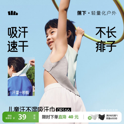 蕉下抗菌a类吸湿排汗运动背心