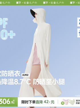 蕉下凉感长款防晒衣女款防晒长裙冰丝夏季全身户外防晒服休闲外套
