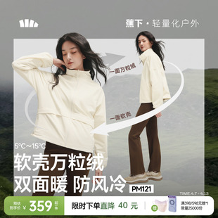双面穿摇粒绒抓绒内胆防风加绒外套 蕉下软壳万粒绒外套女秋冬新款