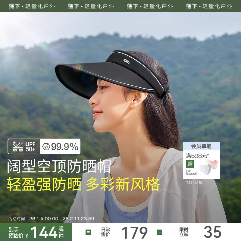 蕉下空顶帽女款防晒帽大帽檐防紫外线户外骑行运动遮阳太阳帽子