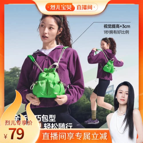 蕉下迷你双肩短包泡芙福袋