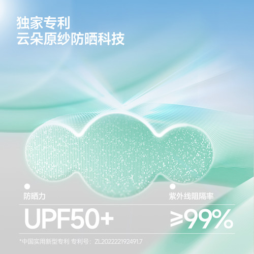 蕉下冰丝长款宽松手套女凉感防晒