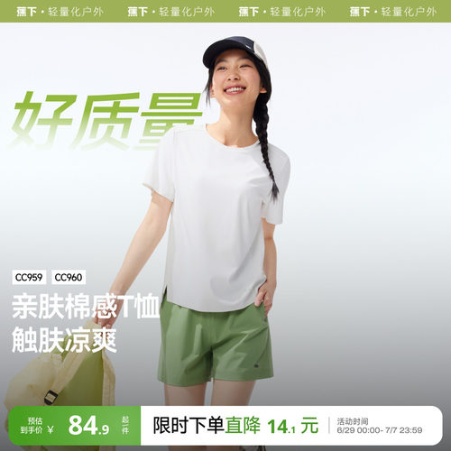 蕉下宽松运动凉感T恤女短袖上衣