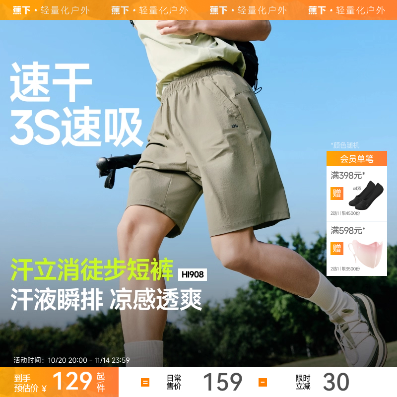 蕉下男士速干短裤宽松透气五分裤