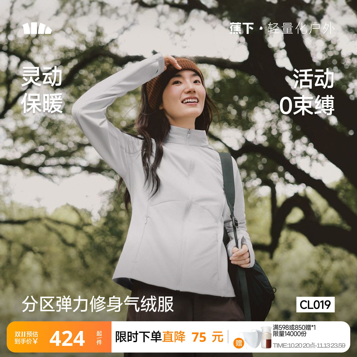 蕉下高弹气绒服女秋新款运动棉衣保暖似羽绒冲锋衣内胆修身短外套