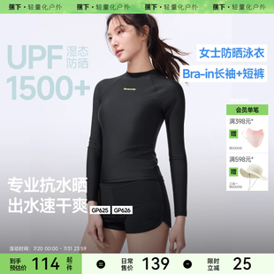 蕉下泳衣女分體泳衣速干長袖 泳衣套裝 溫泉泳衣漂流海邊游泳衣泳褲