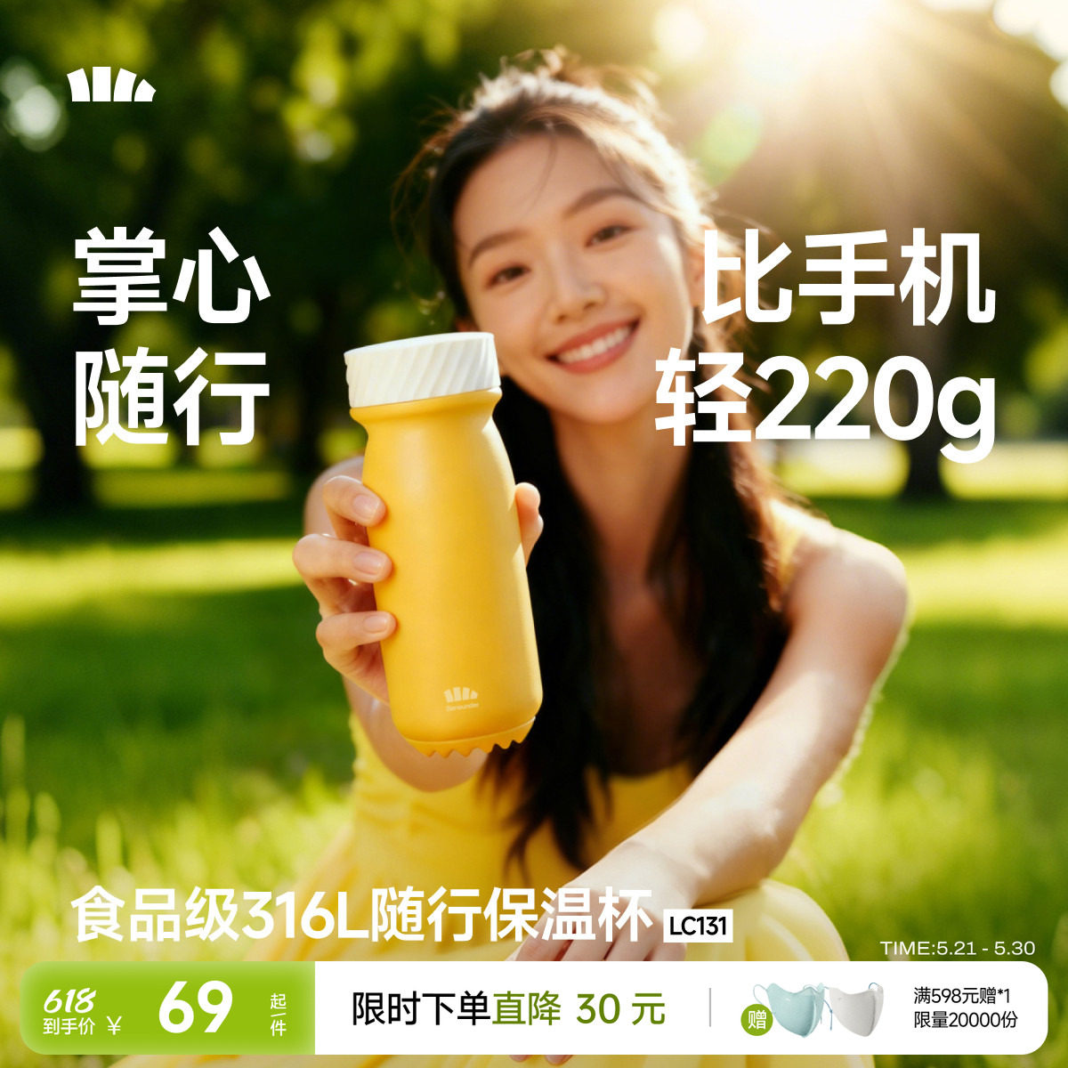Beneunder随行保温杯女生高颜值小巧随行杯运动水杯外出便携
