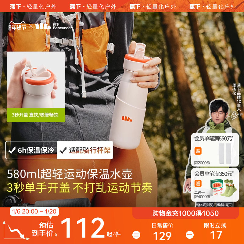 Beneunder户外保温杯男吸管杯运动水壶健身水杯车载运动保温杯